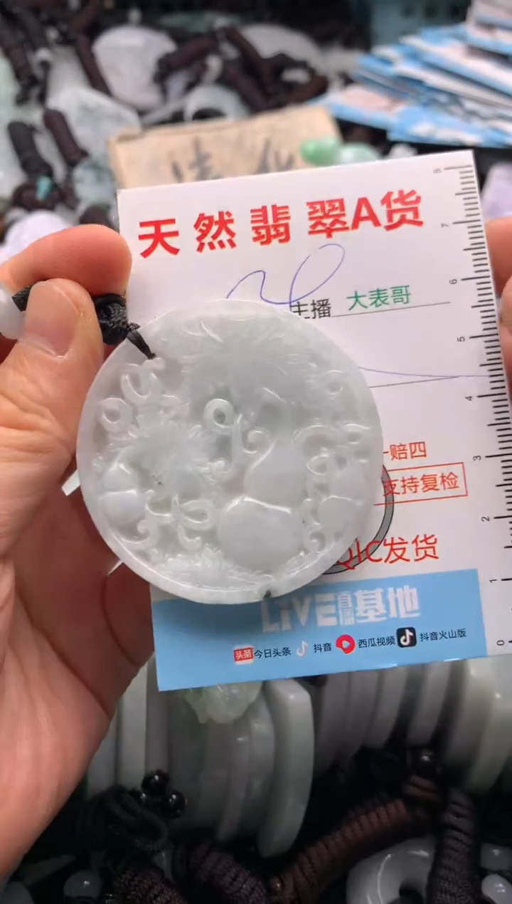 【闪购商品】翡翠吊坠(不含链)未镶嵌1