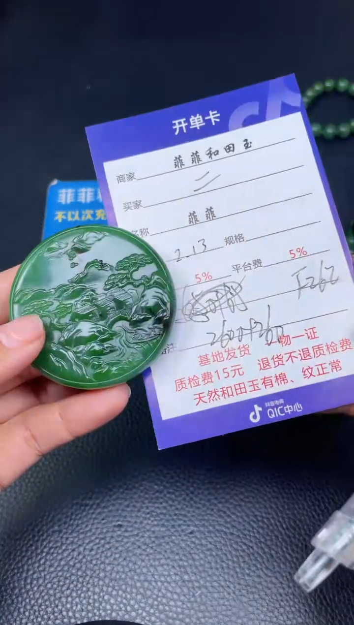 【闪购商品】和田玉吊坠未镶嵌F262