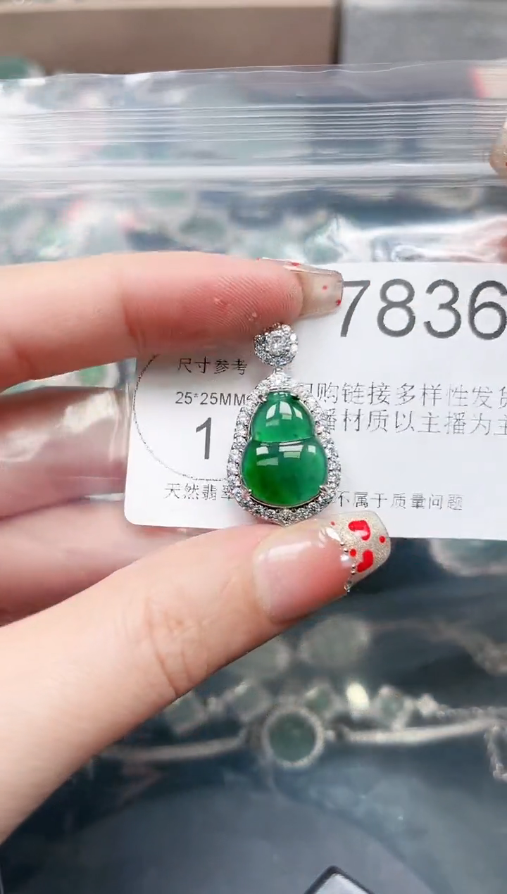 【闪购商品】翡翠颈饰未镶嵌7836赠皮绳