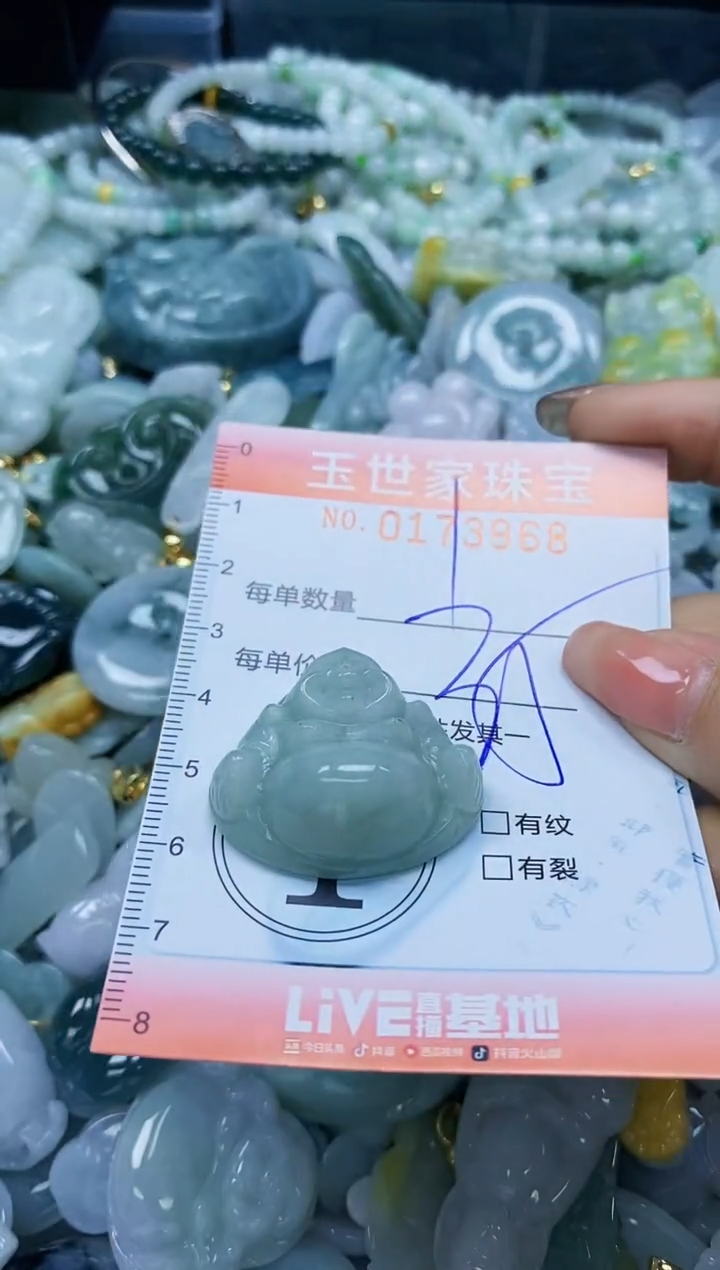 【闪购商品】翡翠颈饰未镶嵌闪购0173968