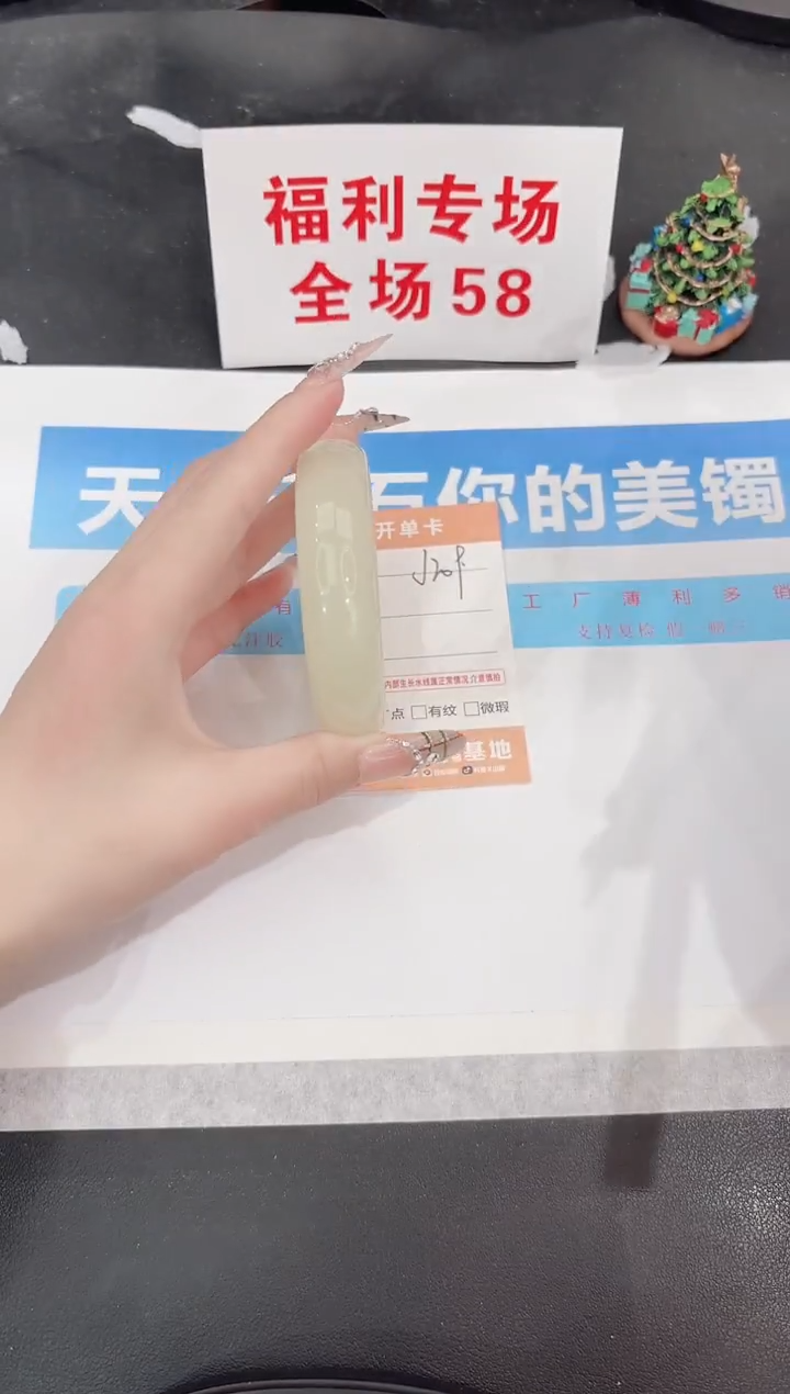 未镶嵌手镯石英质玉J209-57.6