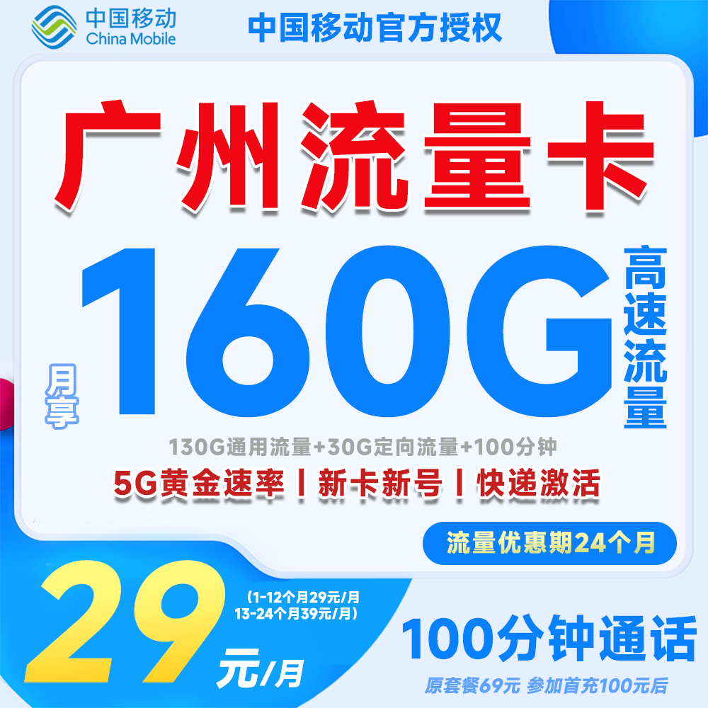 移动大王卡流量卡移动流量卡全国通用流量卡中国移动卡S