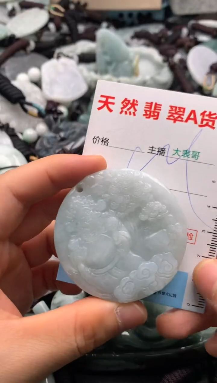 【闪购商品】翡翠吊坠(不含链)未镶嵌1