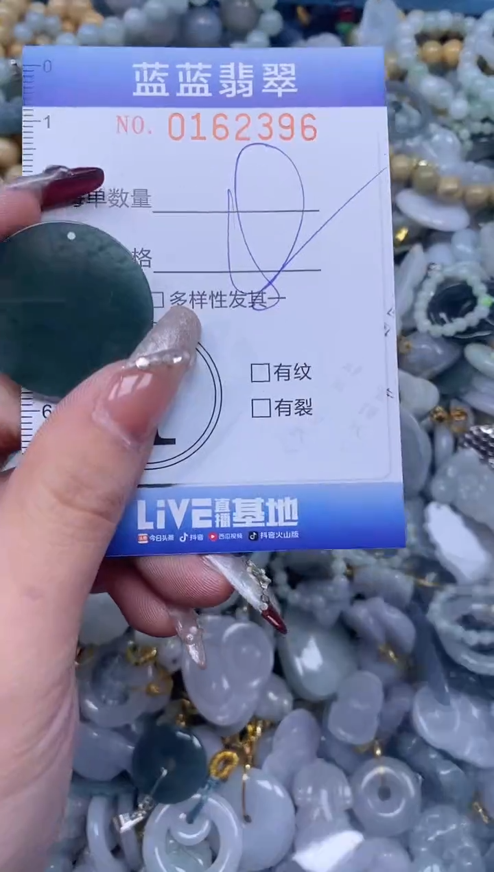 【闪购商品】翡翠颈饰未镶嵌闪购0162396