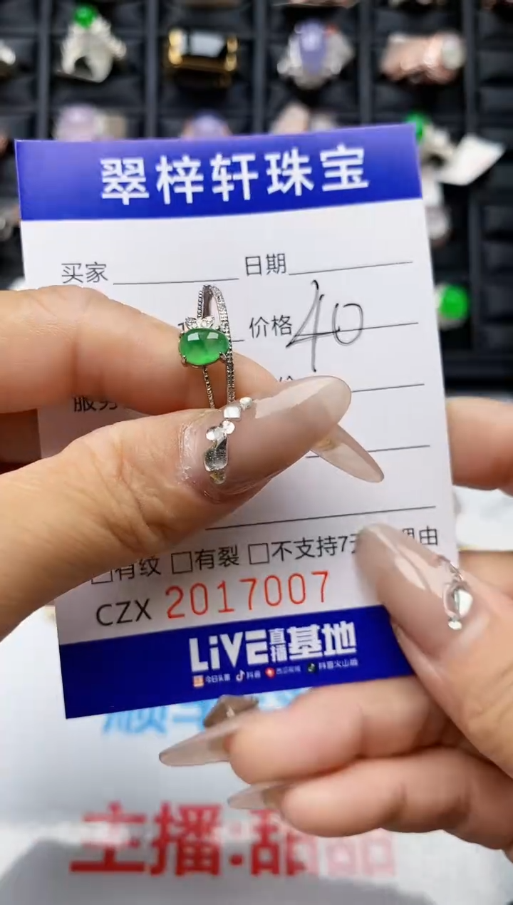 【闪购商品】翡翠戒指银S925镶嵌7007