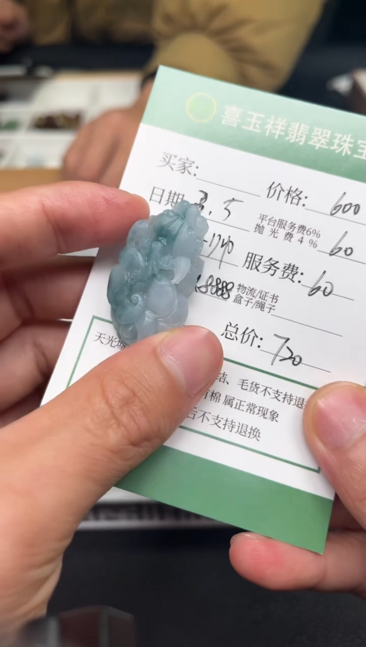 【闪购商品】定制翡翠未镶嵌翡翠