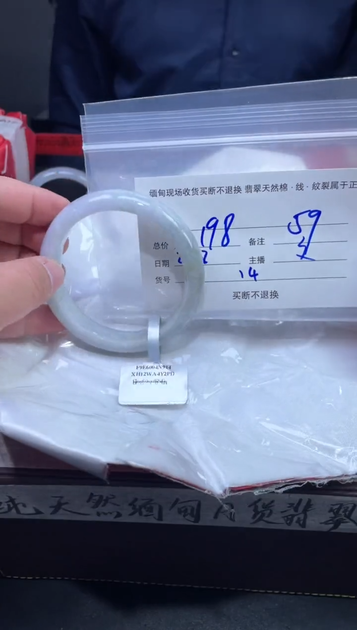 【闪购商品】定制翡翠未镶嵌毛货手镯需精细抛光/59