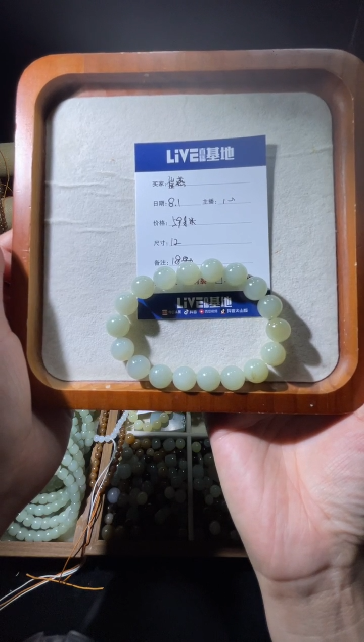 手串未镶嵌和田玉（糖玉）3