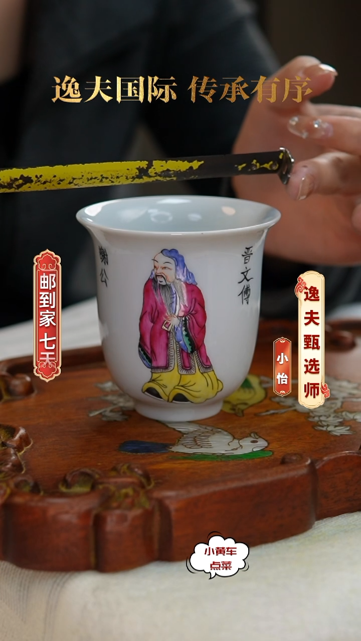 清杯124粉彩无双谱钟式杯