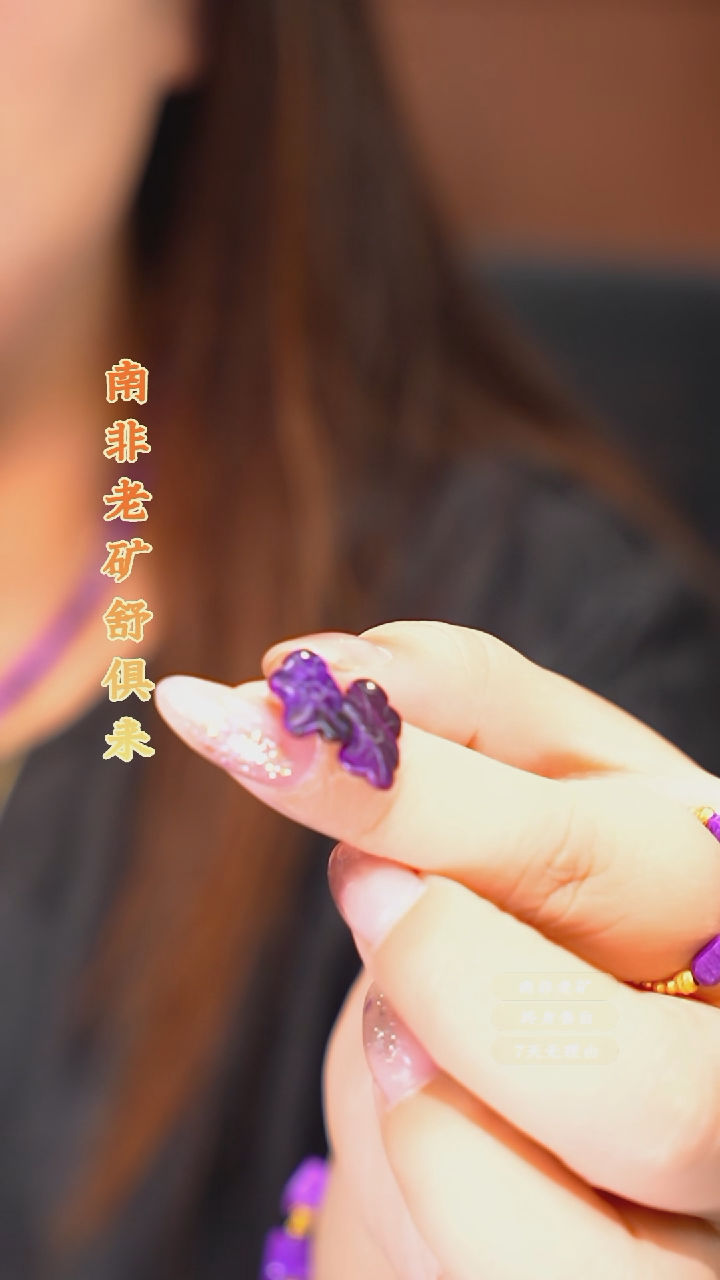 苏纪石（舒俱来）未镶嵌耳钉多样性发一.