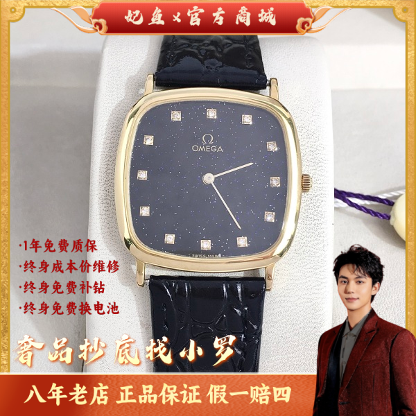 欧米茄/石英表/95新/表径30/S99250104031/250311LK0014