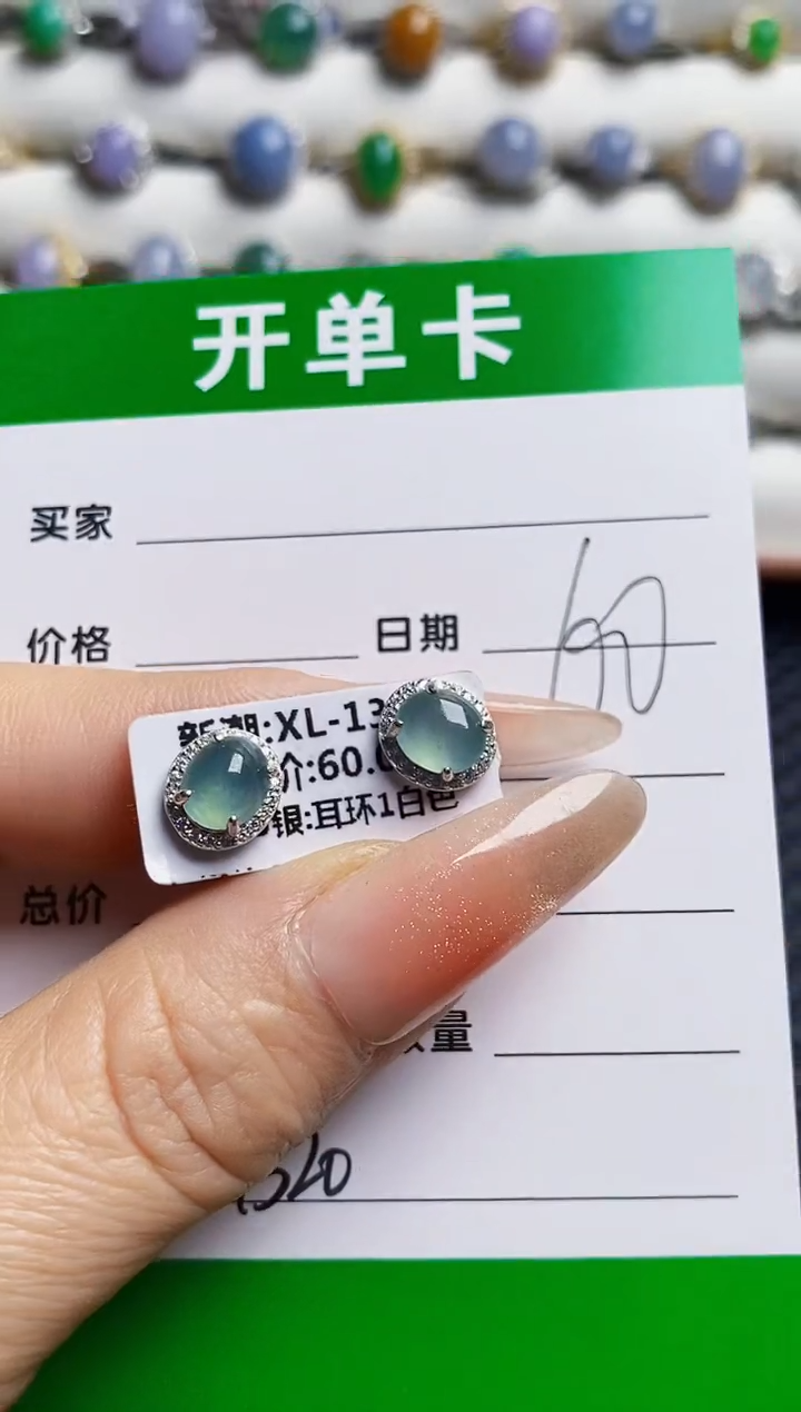 银S925镶嵌戒指翡翠1320