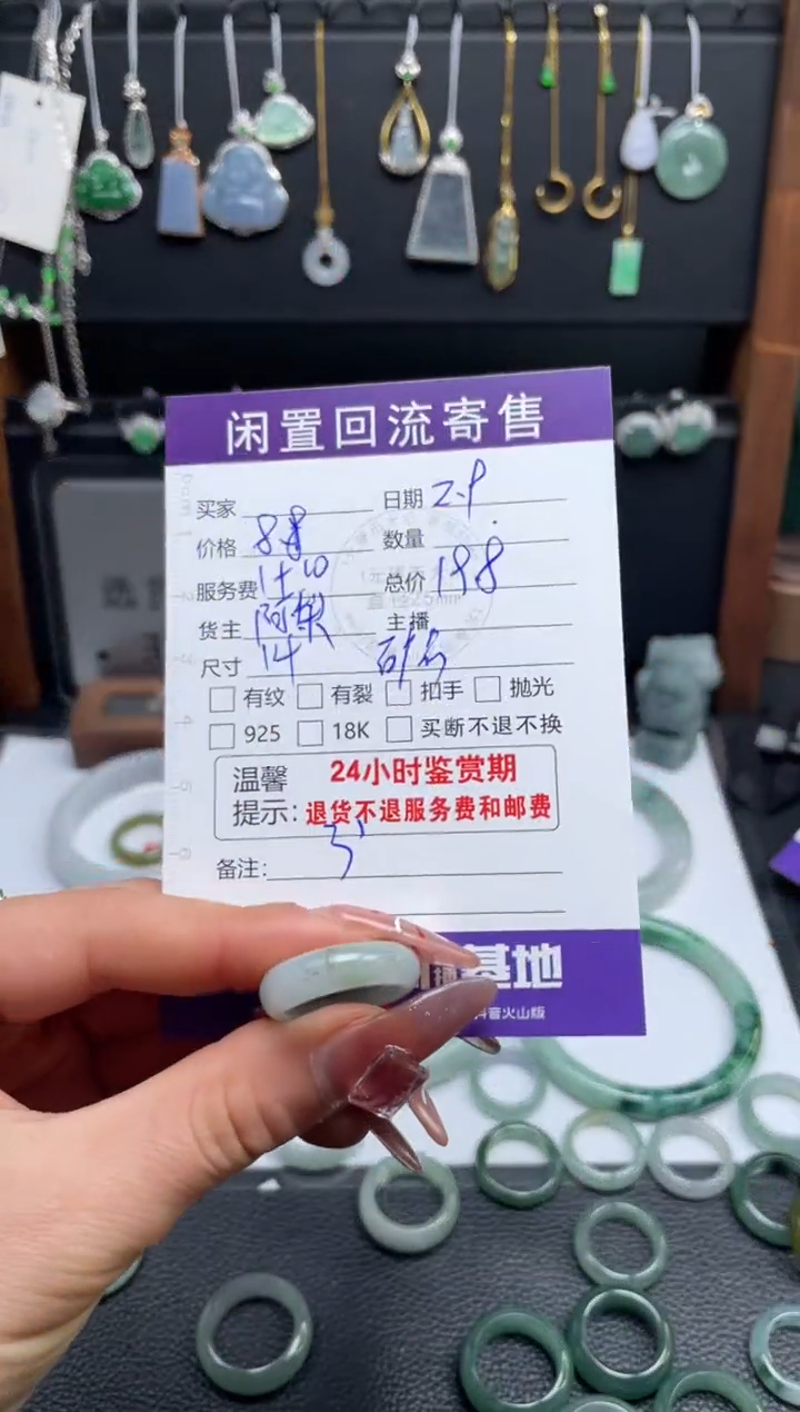 【闪购商品】翡翠戒指未镶嵌戒指