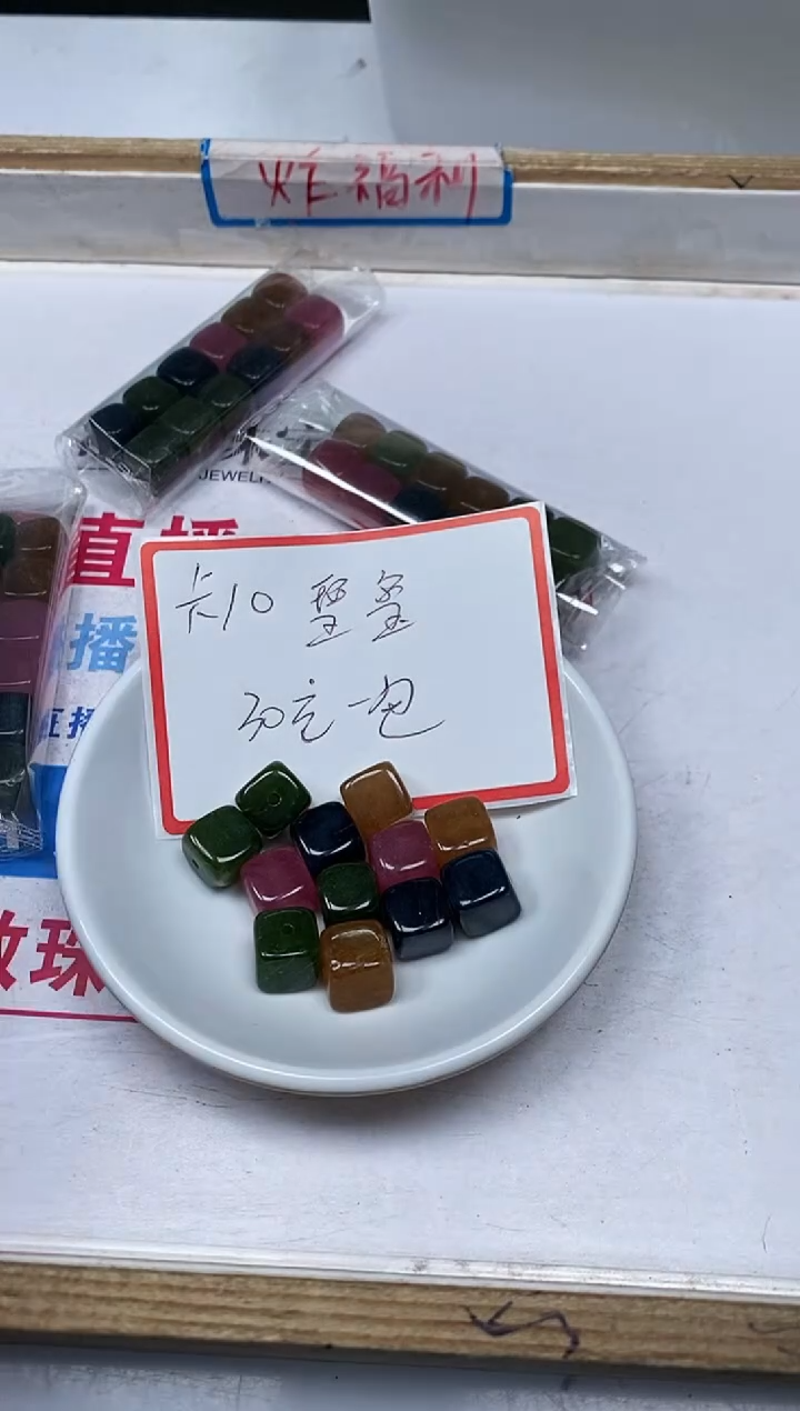 【闪购商品】碧玺散珠未镶嵌M452碧玺方糖10mm12个30元