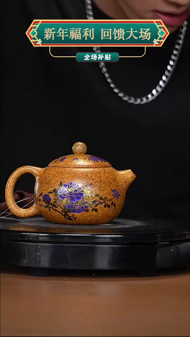 【闪购商品】宜兴原矿高端紫砂