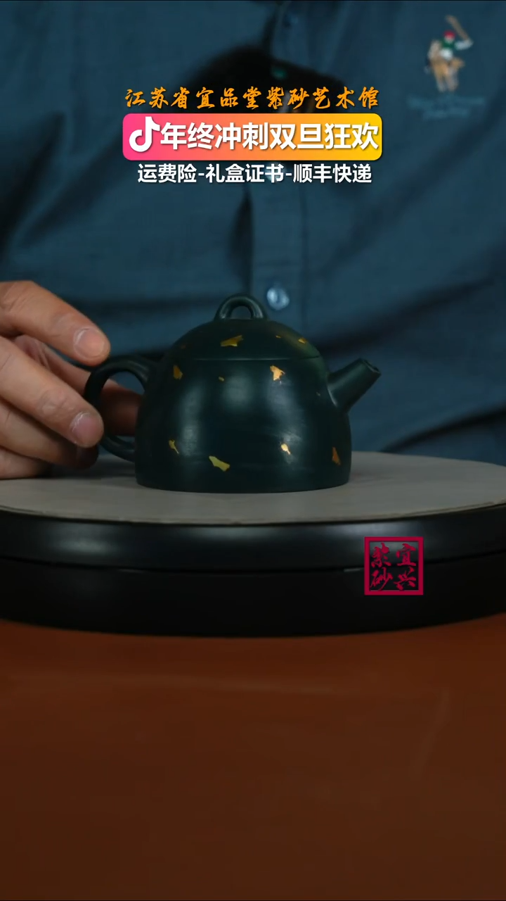 茶壶紫砂绿泥洒金胖秦权170CC