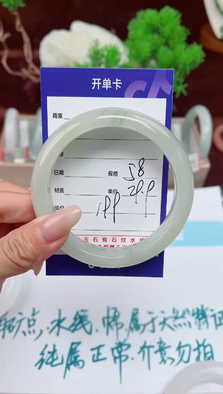 【闪购商品】石英质玉手镯未镶嵌199