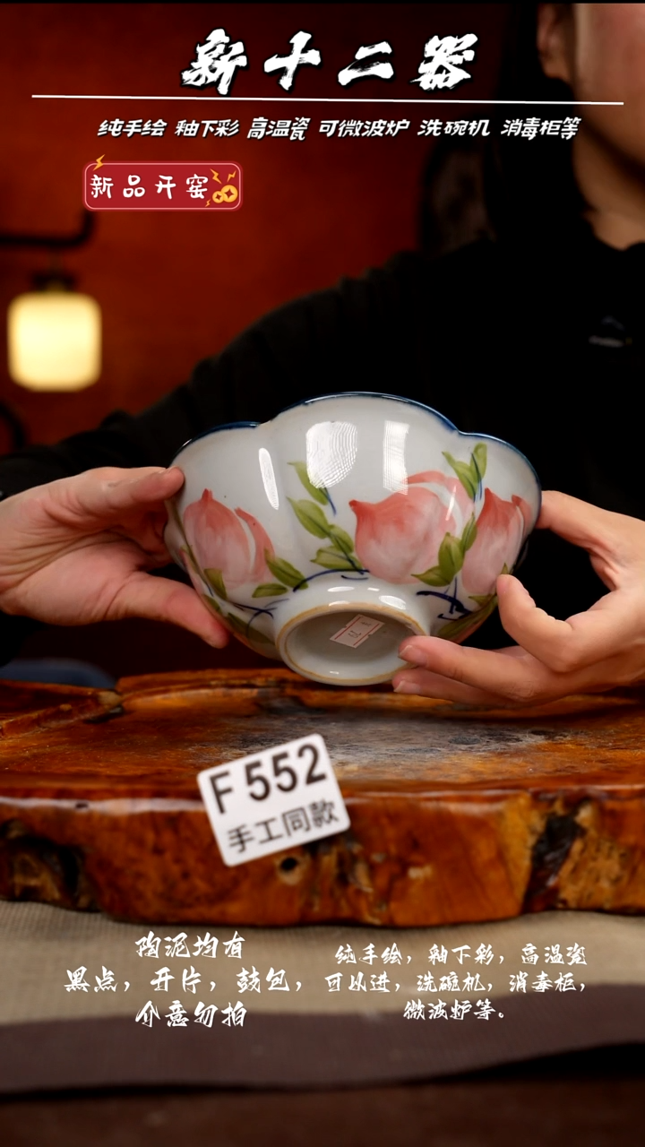 其他F552新十二器瓷器