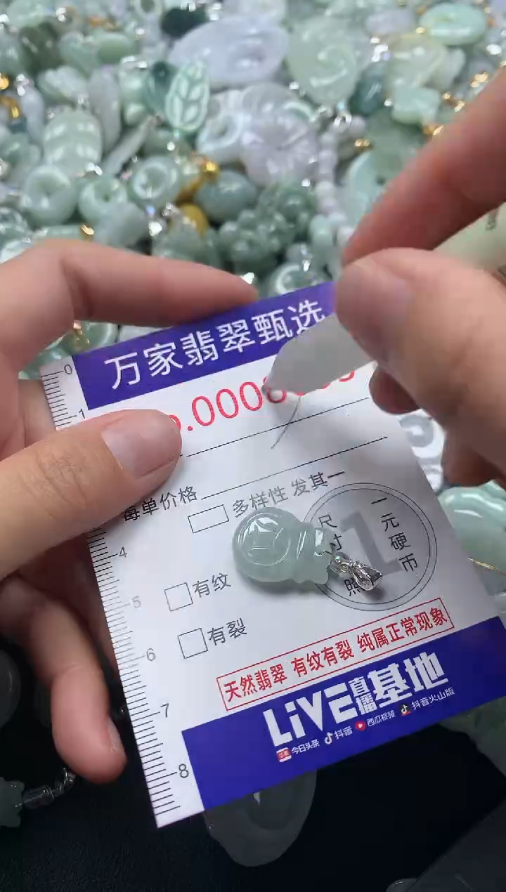 吊坠(不含链)未镶嵌翡翠8655