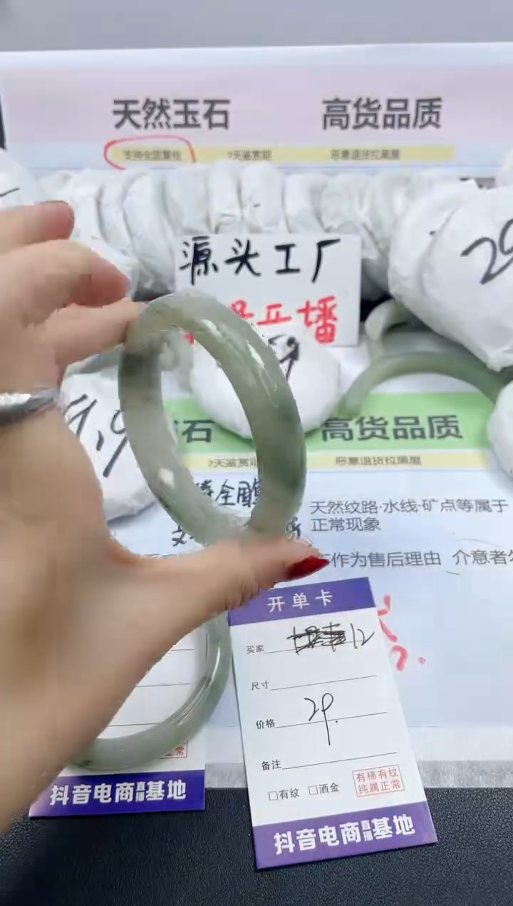 【闪购商品】石英质玉手镯未镶嵌12/58