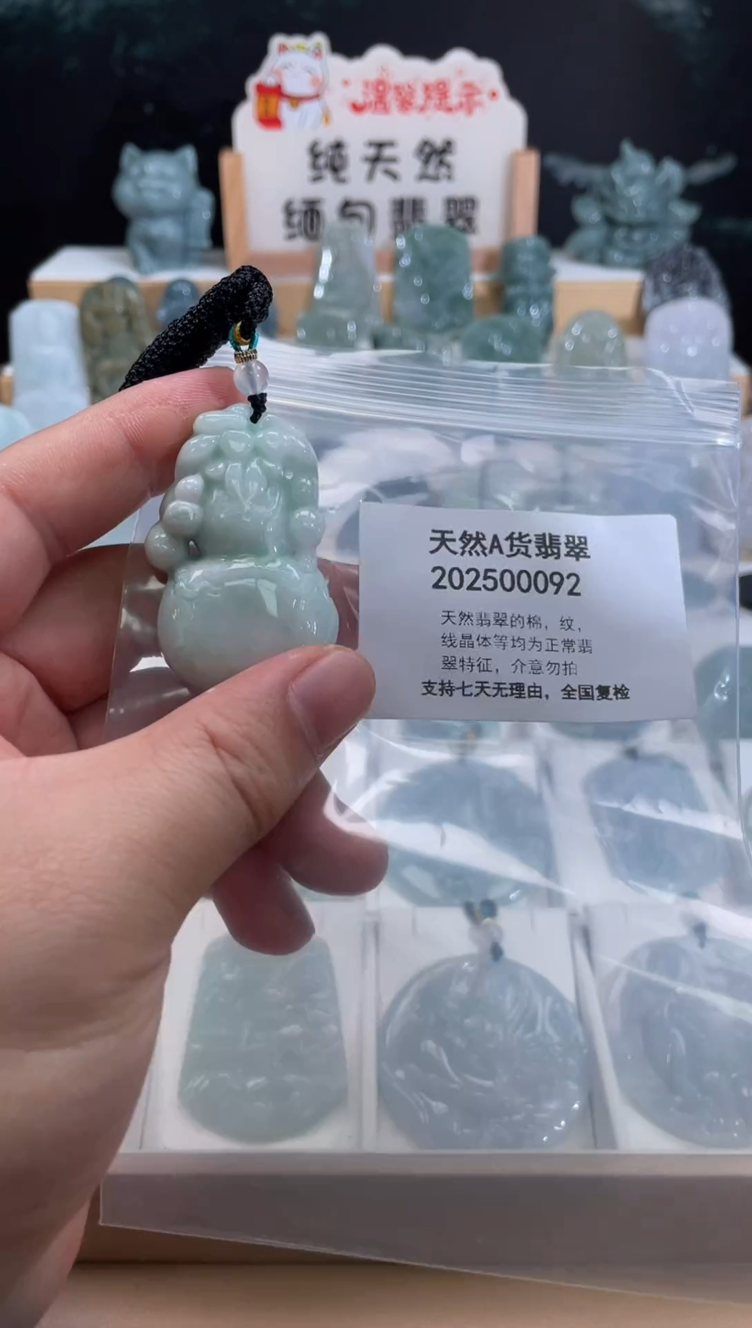 颈饰未镶嵌翡翠翠峰翡翠202512240014