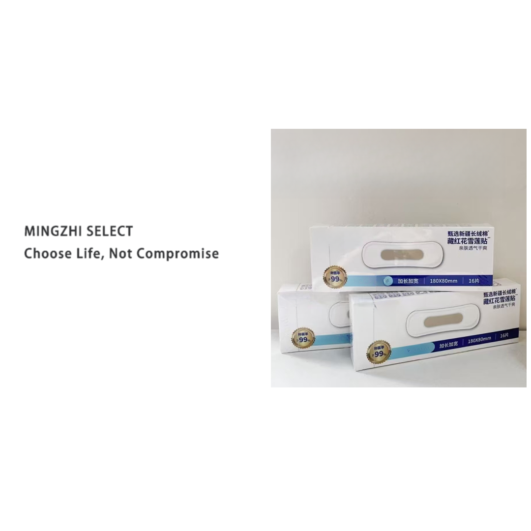 4565   加长加宽垫巾护垫（2028/10/7号）