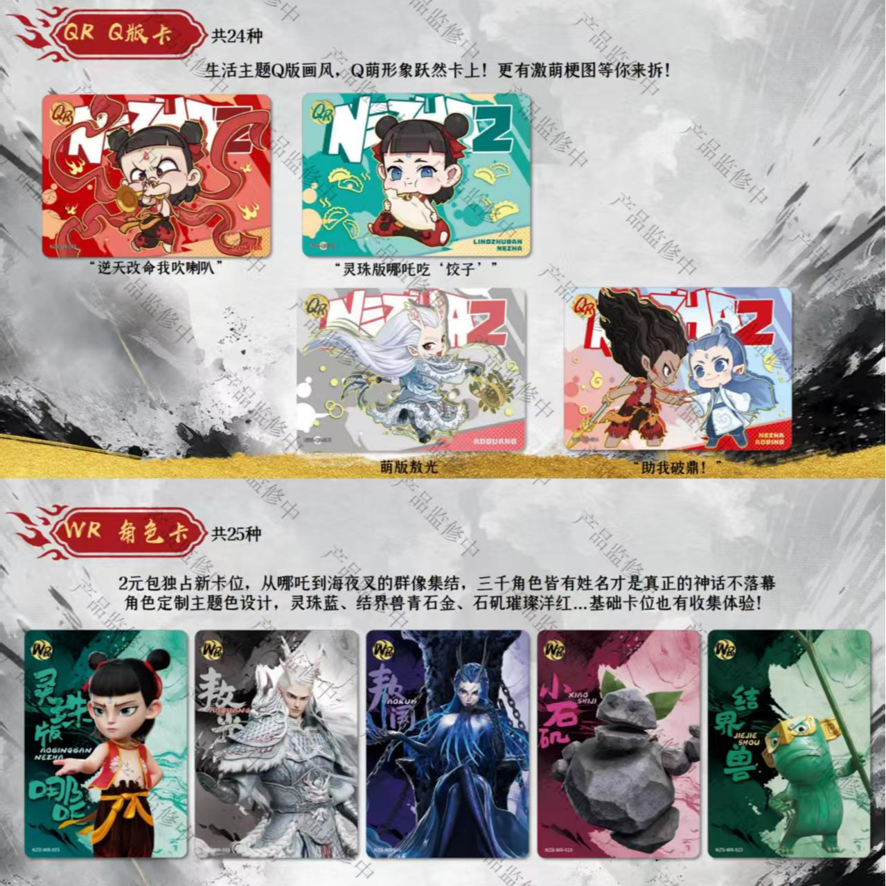 哪吒之魔童闹海电影收藏卡斗天包正版正品原封原盒2元包一盒30包