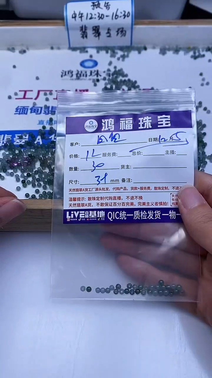 未镶嵌翡翠手饰凤**飞冰危蓝翡翠 散珠3+mm