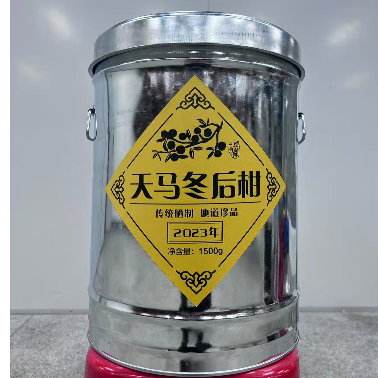 沐茗严选：新会柑皮【2023年天马冬后柑】【1500克/罐】