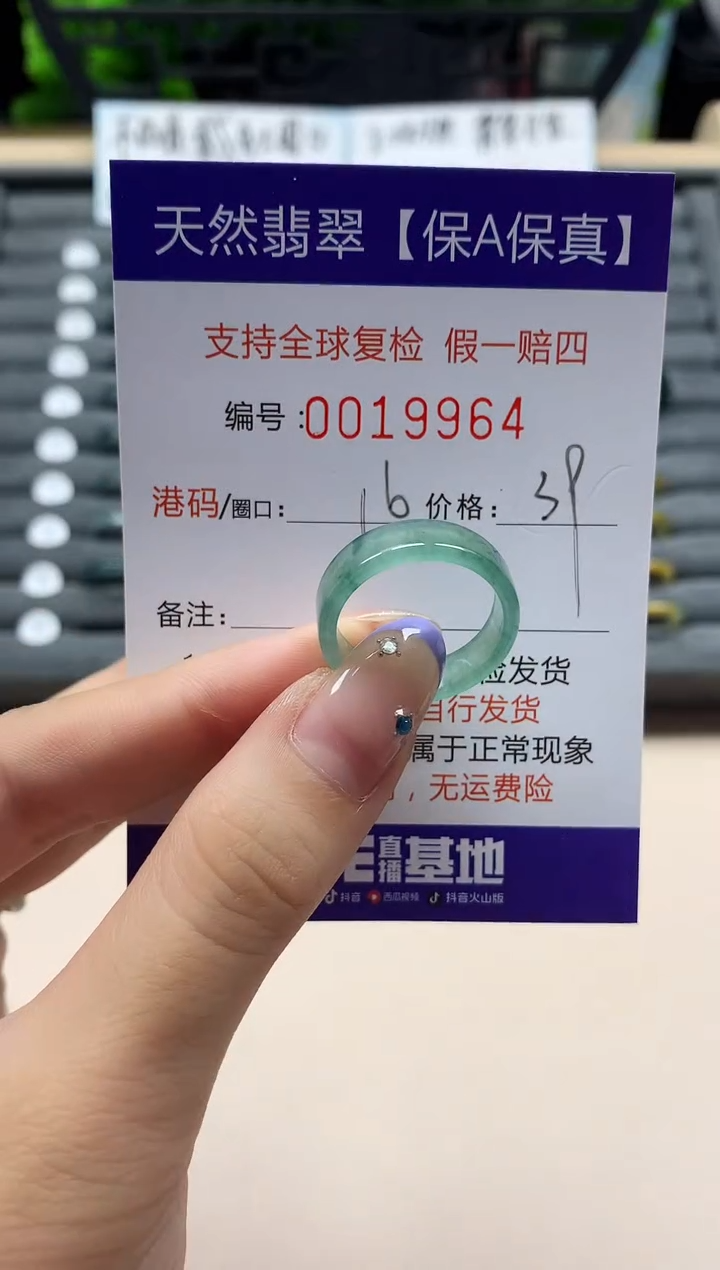 未镶嵌戒指翡翠天然  19964