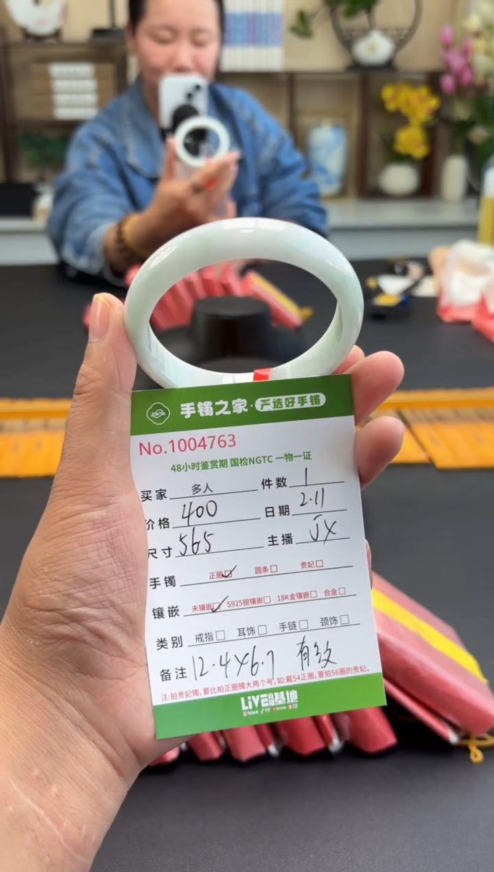 【闪购商品】翡翠手镯未镶嵌多人