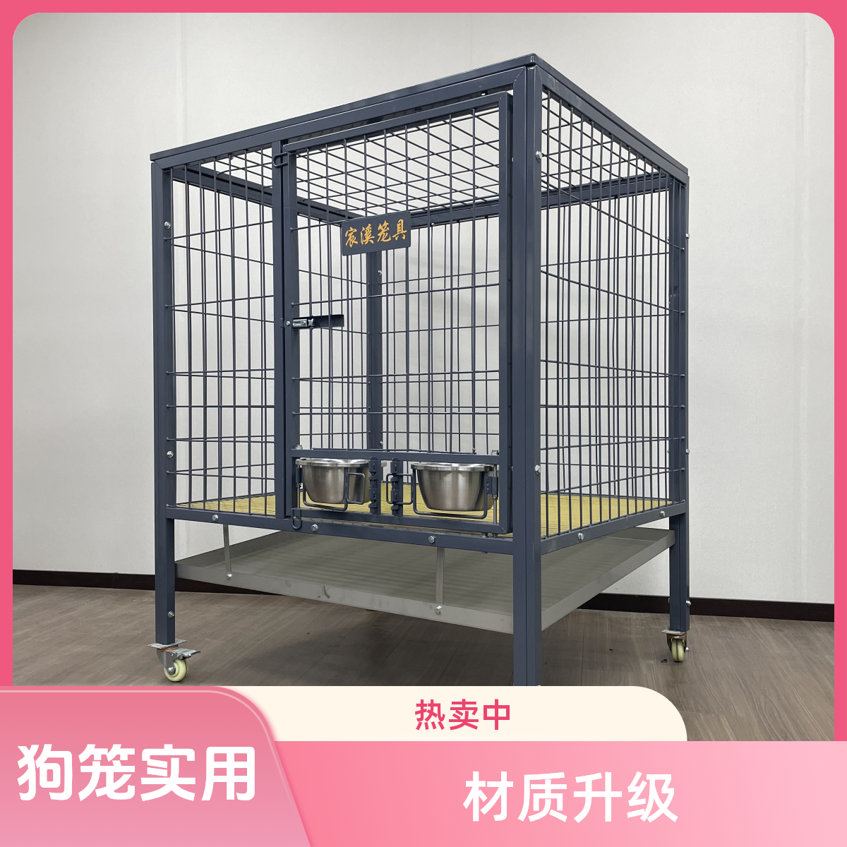 中大型犬适用升级烤漆弧形扁钢笼底室内户外两用狗笼
