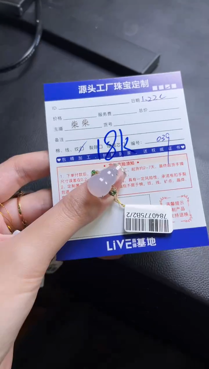 【闪购商品】翡翠戒指18K金镶嵌葫芦戒指发一件