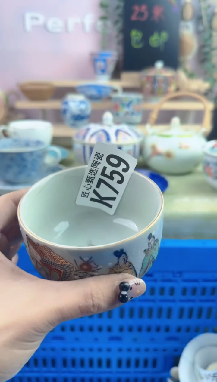 瓷片桃**酱        K759