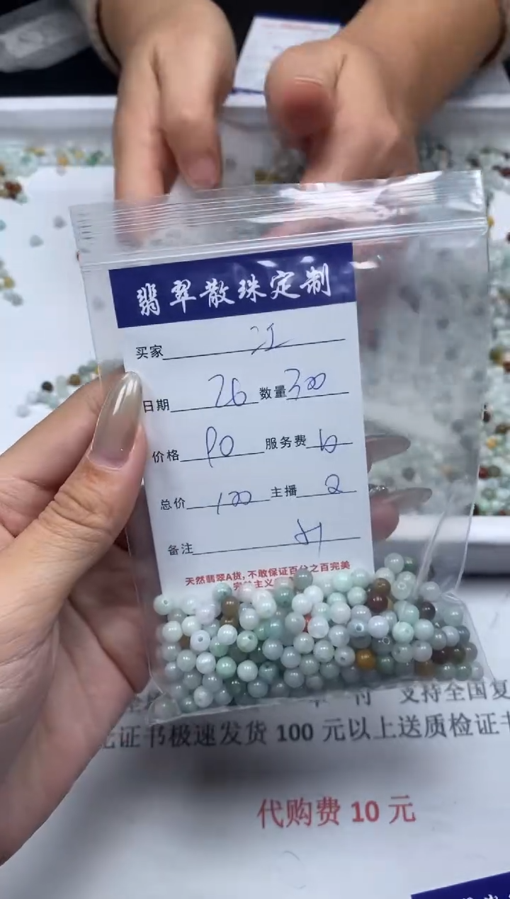 【闪购商品】翡翠颈饰未镶嵌贞城散珠批发DIY