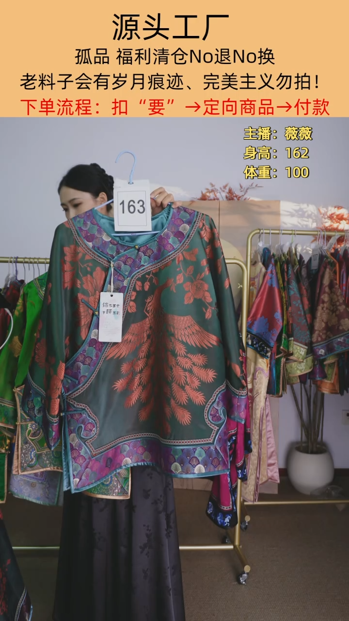 生*163如意头老软缎太太服