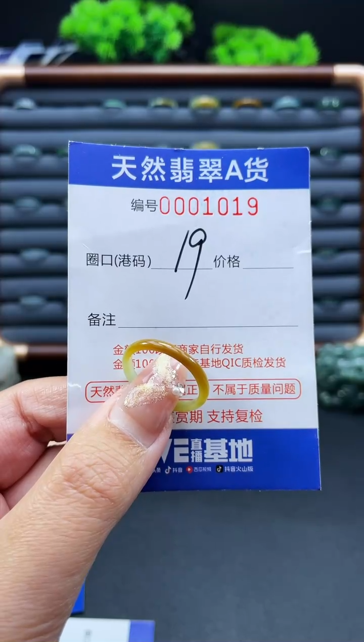 未镶嵌戒指翡翠戒圈
