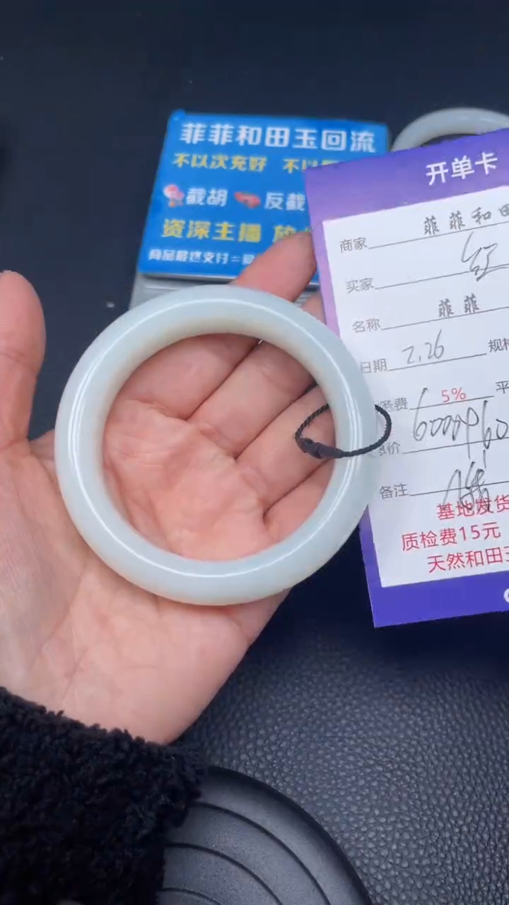 【闪购商品】和田玉手镯未镶嵌F517