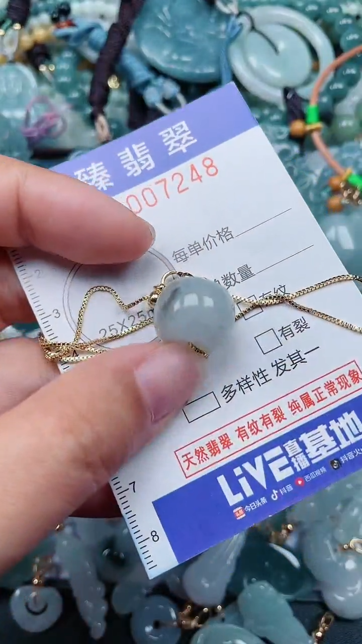 颈饰未镶嵌翡翠.0007248