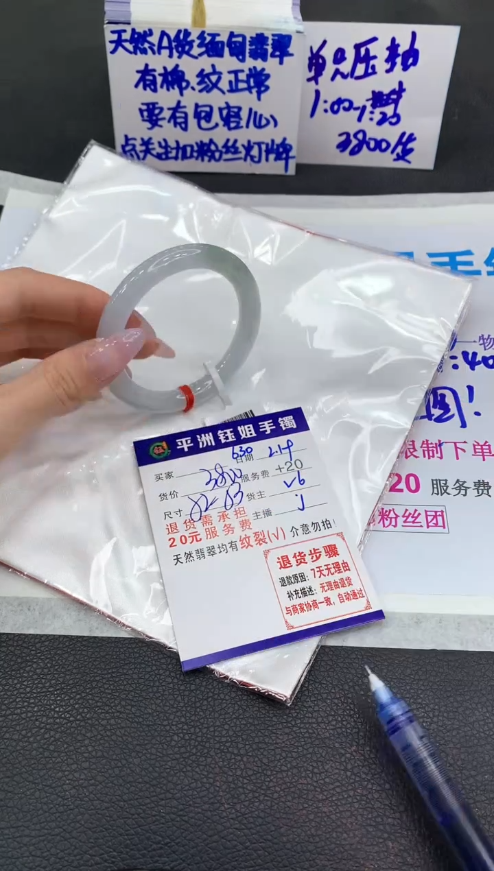 【闪购商品】翡翠手镯未镶嵌11111111111