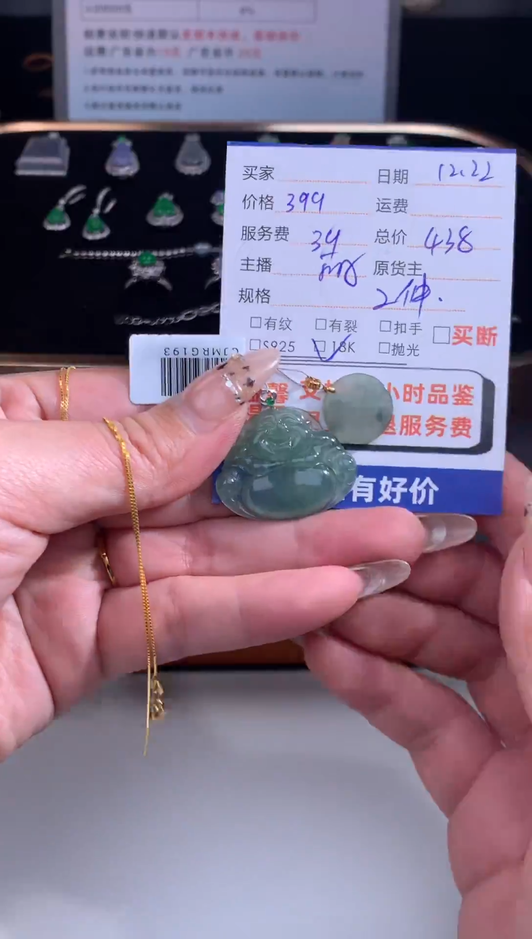 吊坠(赠链)18K金镶嵌翡翠冰件缅甸A货佛公平安扣吊坠