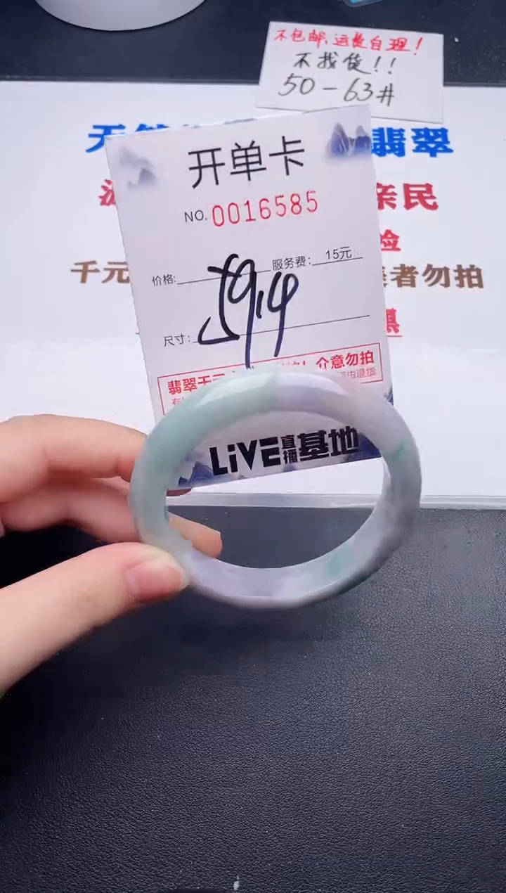 未镶嵌手镯翡翠85