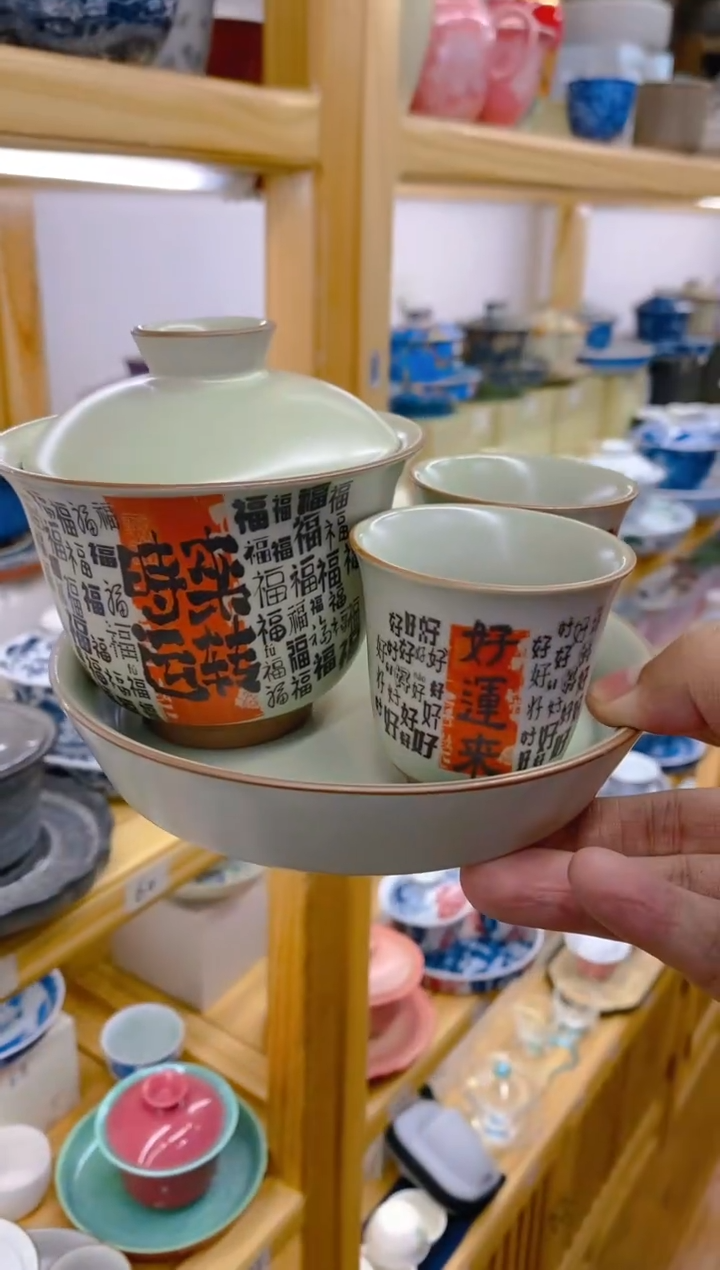 【闪购商品】其他高温烧制陶瓷131