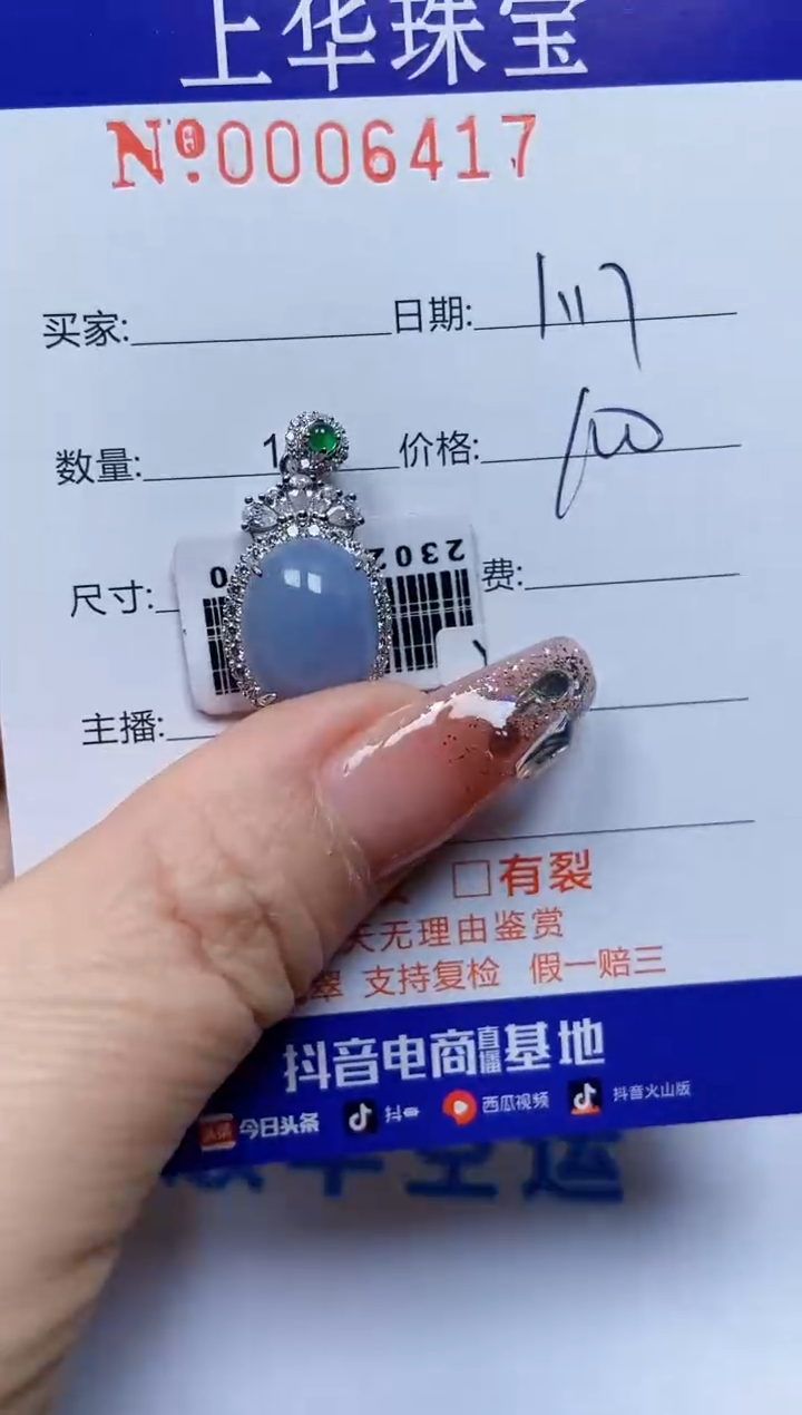 【闪购商品】翡翠戒指银S925镶嵌6417