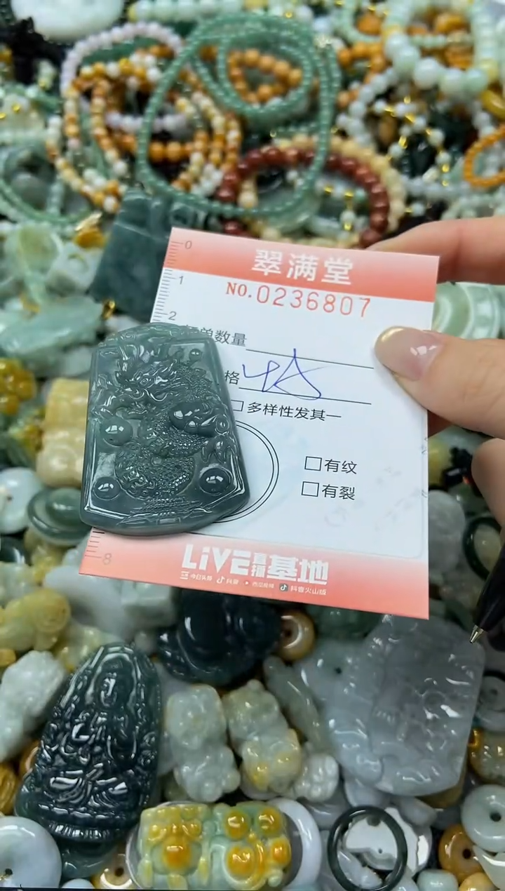 未镶嵌挂件翡翠闪购0236807