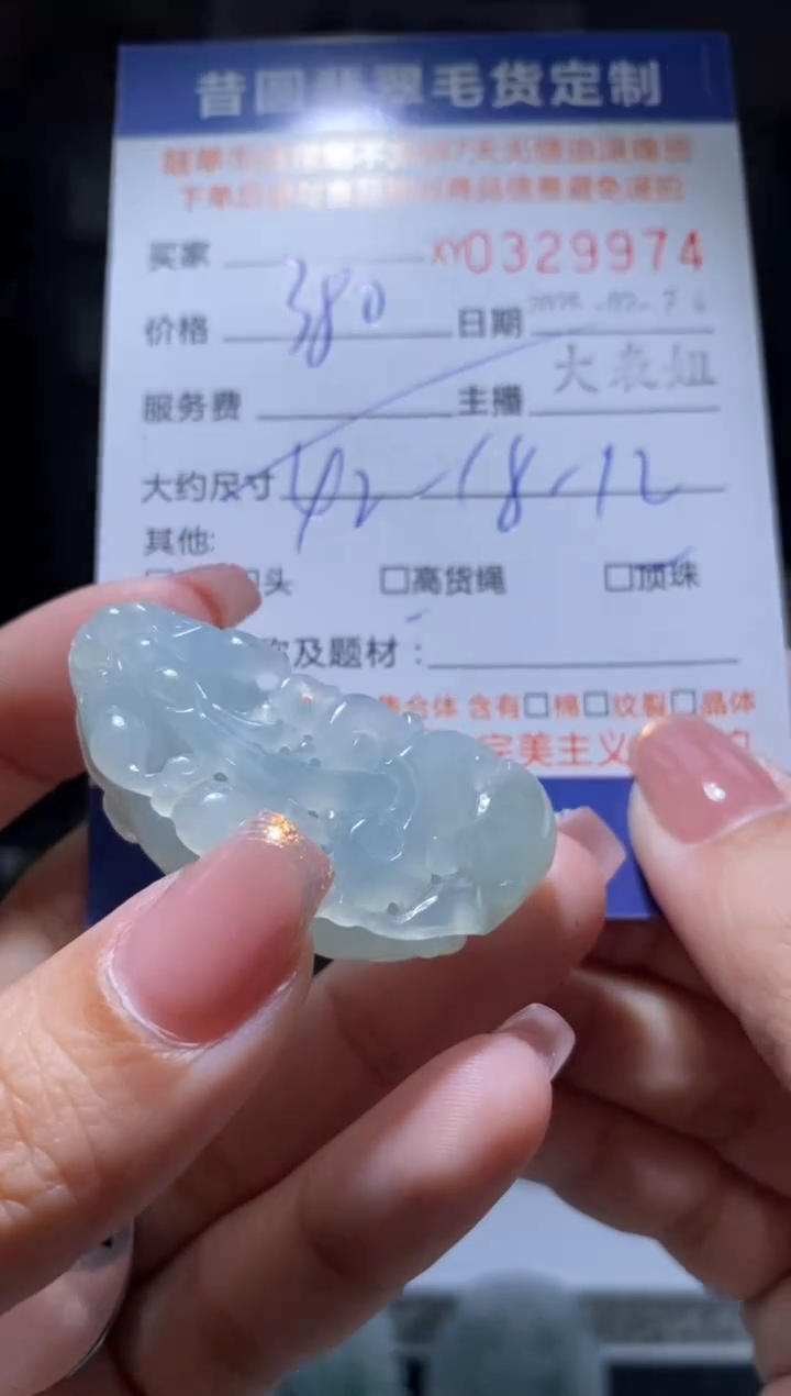 【闪购商品】定制翡翠未镶嵌翡翠329974