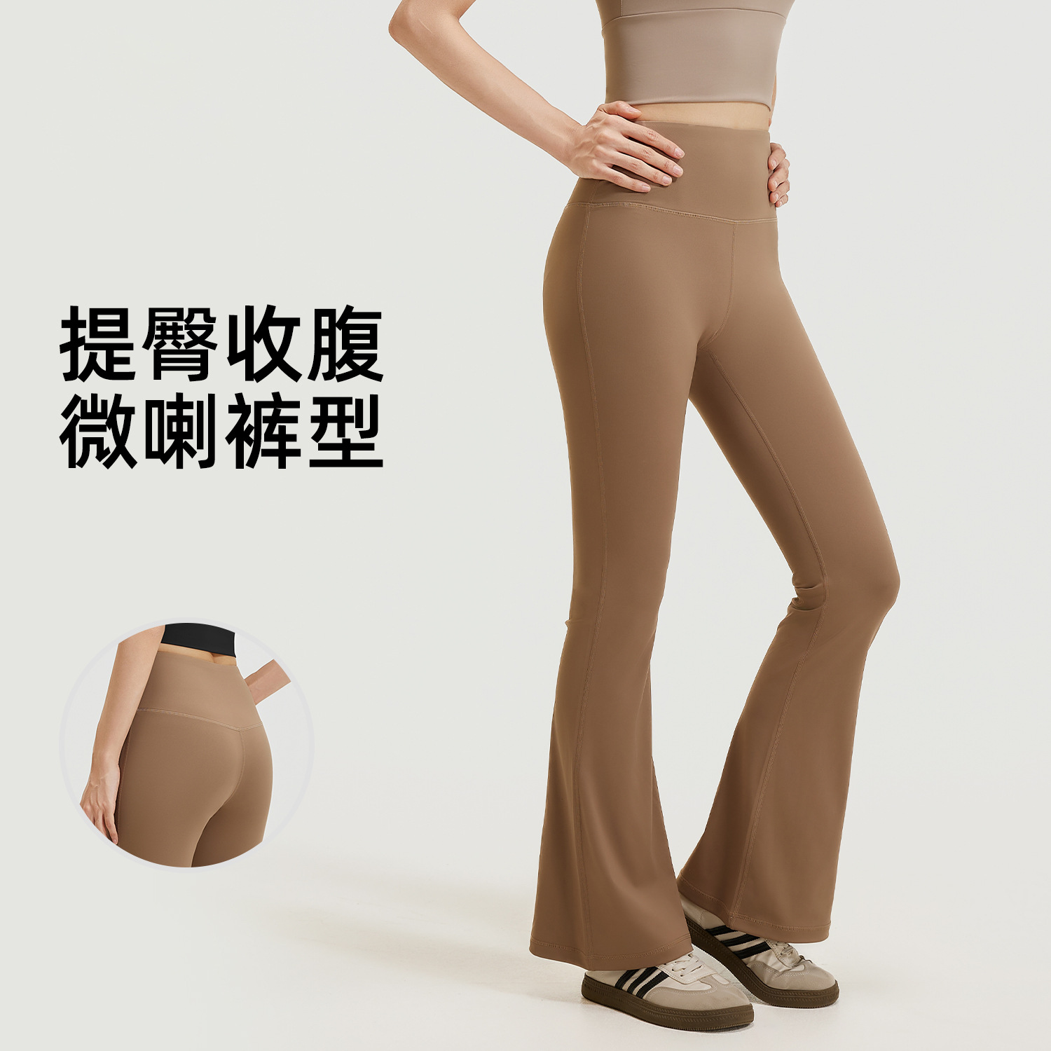 高腰提臀喇叭裤裸感无缝瑜伽裤子普拉提运动健身裤