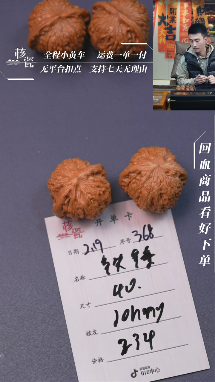 【闪购商品】文玩核桃把件铁锤368