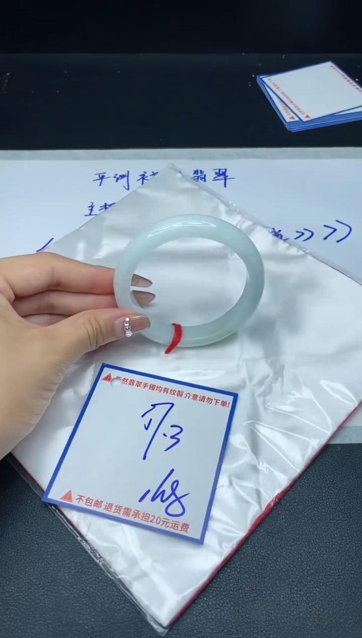 【闪购商品】定制翡翠未镶嵌我S1