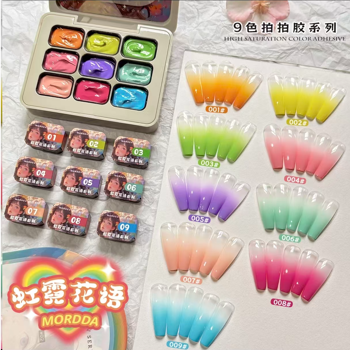 虹霓花语千禧辣妹风拍拍胶彩绘胶免洗高饱和晕染渐变甲油胶